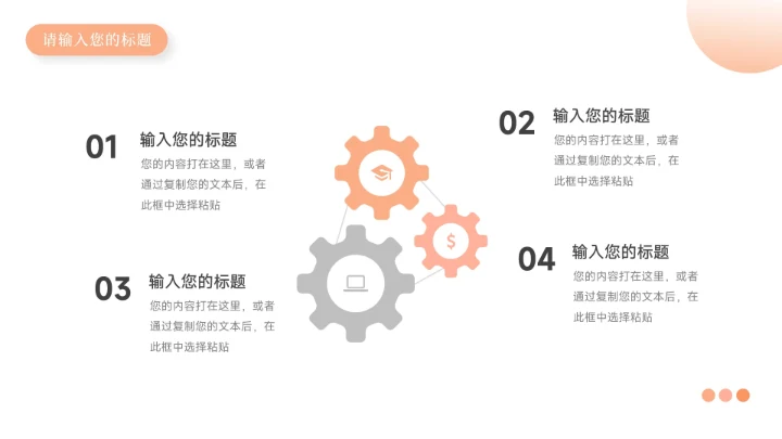 橙色文艺清新大气年终总结汇报PPT模板