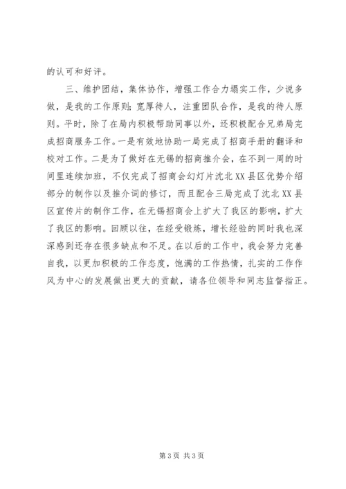 学习张超先进事迹心得体会范文.docx