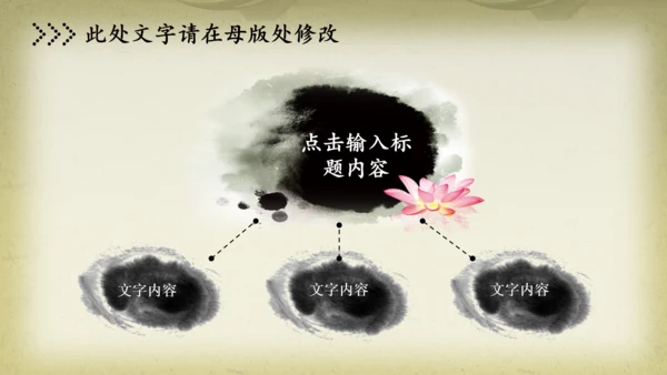 中医文化养生保健中草药讲座动态PPT模板