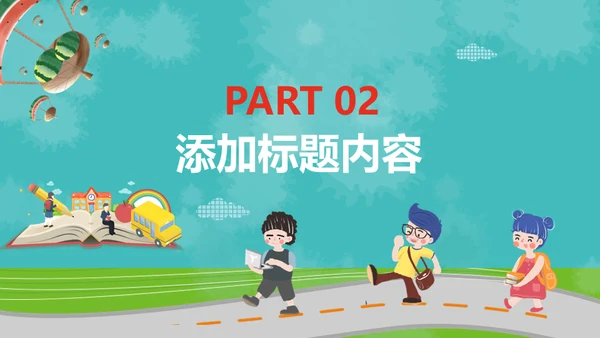 小朋友儿童幼儿园家长会通用PPT模板