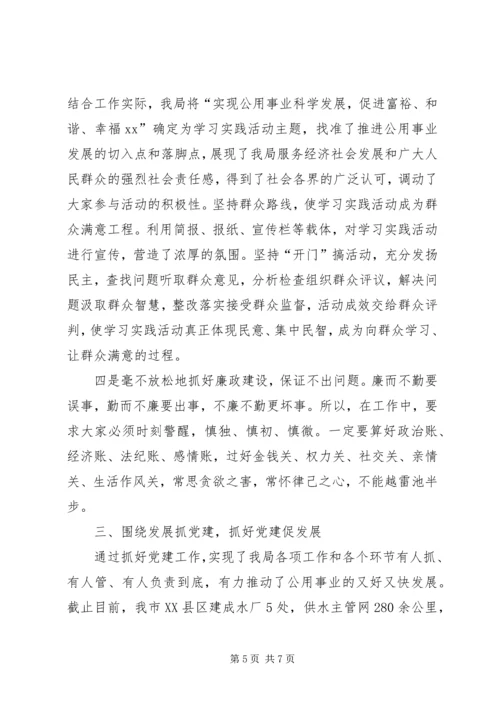 学校党委及班子成员履行党建责任 (3).docx