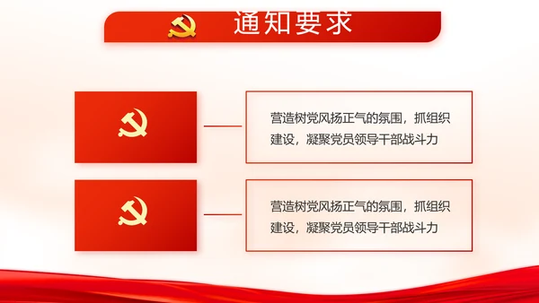 红色党建党支部年终述职报告学习教育动态PPT