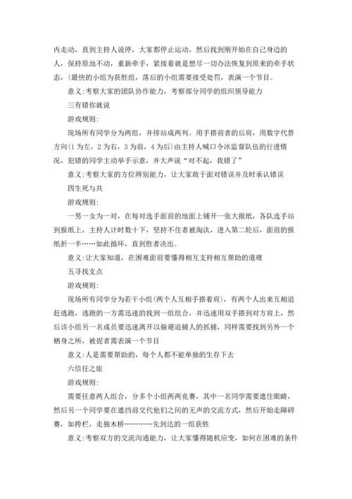 游戏策划方案范文5篇.docx