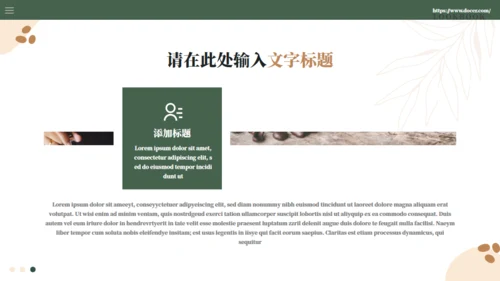 咖啡馆项目计划书通用PPT模板