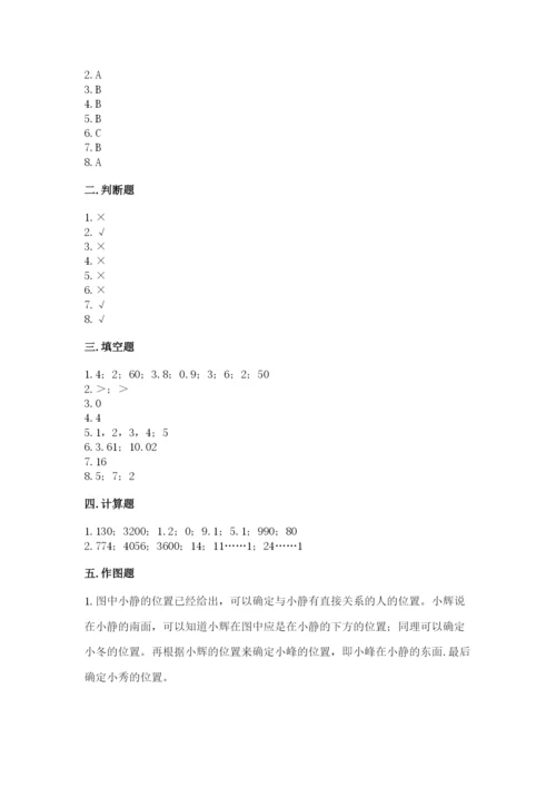 小学数学三年级下册期末测试卷含答案（培优）.docx