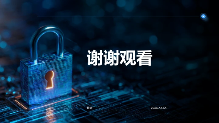 蓝色科技风教育培训PPT模板