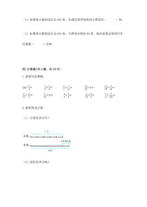 人教版六年级上册数学期中测试卷及参考答案【满分必刷】.docx