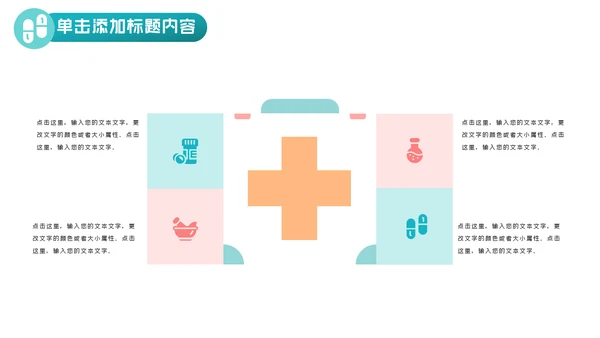 简约医疗医学工作汇报动态PPT模板