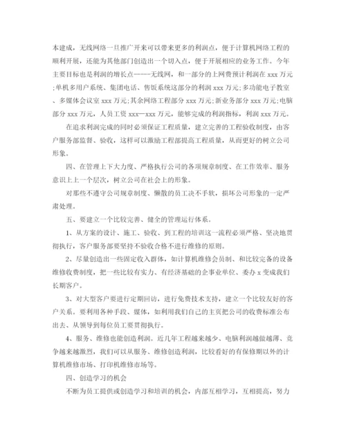 精编之11月份销售月总结范文3篇.docx
