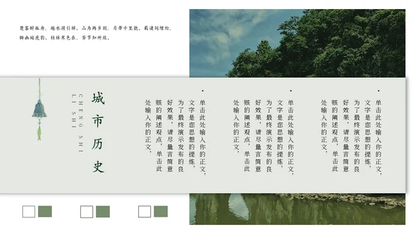 桂林山水甲天下，桂林旅游通用PPT模板
