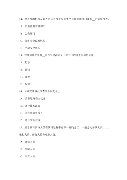 2023年河北省安全工程师安全生产法危险化学品生产储存和使用的安全管理模拟试题.docx