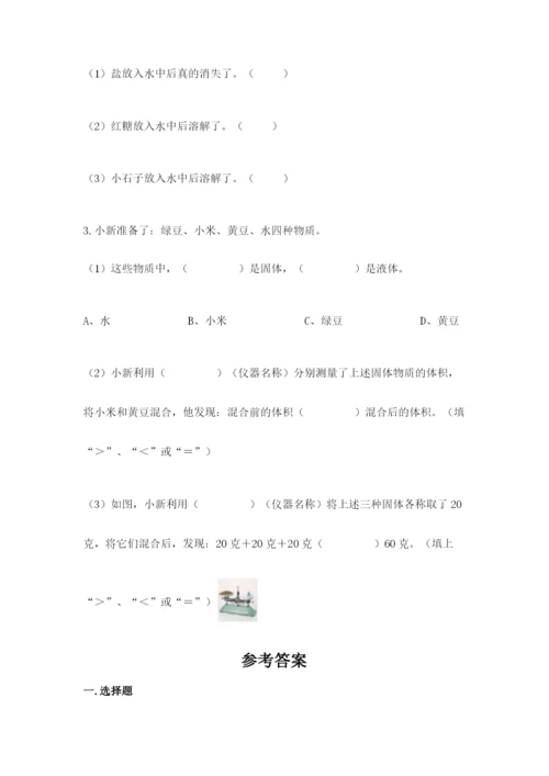 教科版一年级下册科学期末测试卷加答案下载.docx