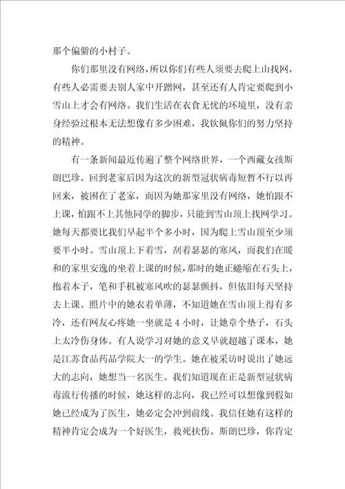 你的样子作文