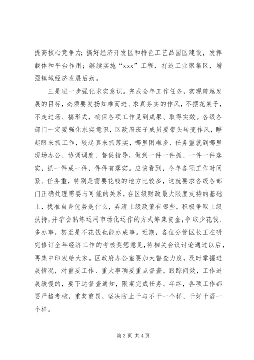 区经济工作部署大会区长讲话稿.docx