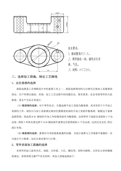 CA拨叉优质课程设计.docx