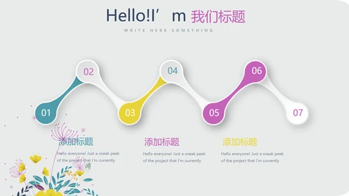 遇见最美教师感恩教师节动态PPT模板