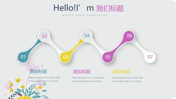 遇见最美教师感恩教师节动态PPT模板