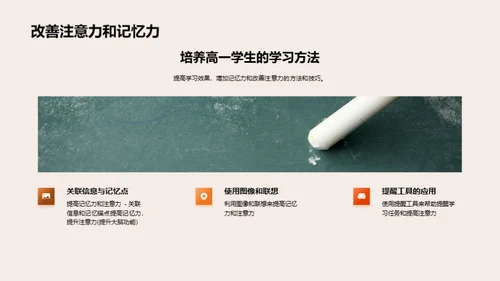 科技风教育培训教育活动PPT模板