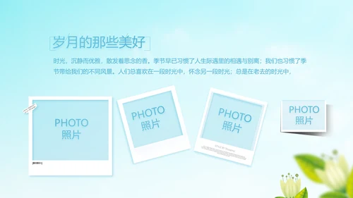 蓝色天空致青春毕业季大学毕业纪念册电子相册动态PPT模板