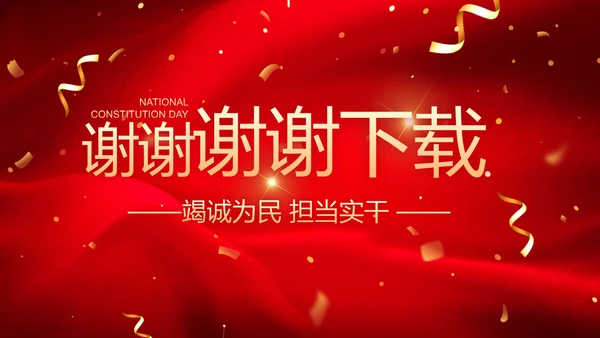 党支部党员大会年终工作总结PPT