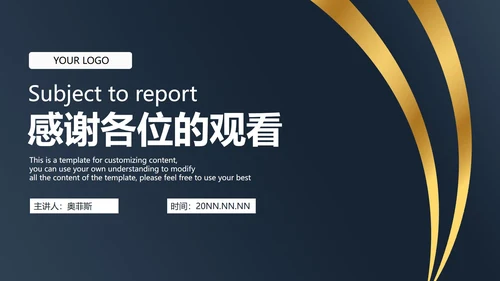 简约黑金PPT模板
