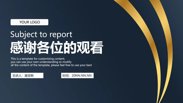 简约黑金PPT模板
