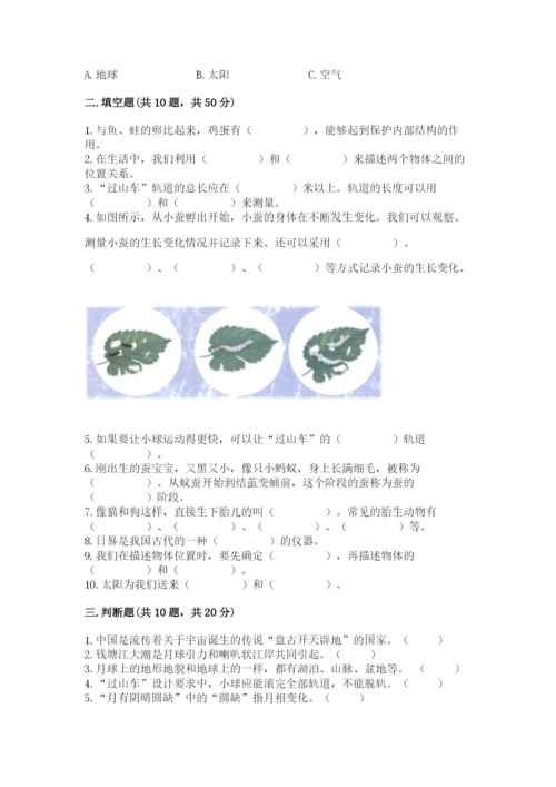 教科版三年级下册科学期末测试卷word版.docx