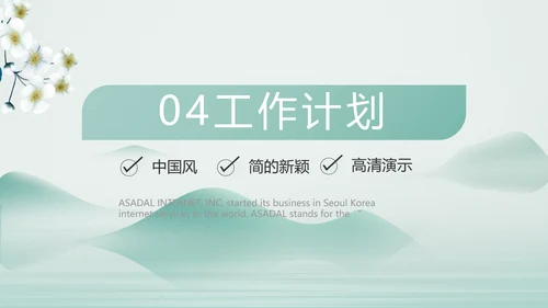 蓝色中国风班主任教师述职报告PPT模板