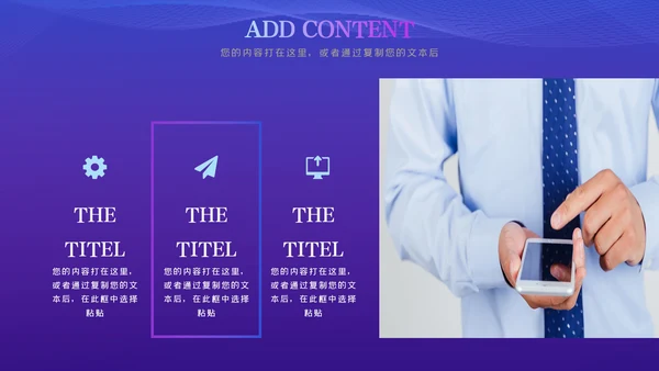高逼格未来科技公司宣传互联网PPT模板