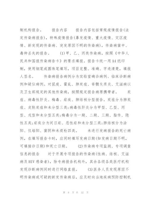 疫情影响分析报告范文(通用10篇).docx