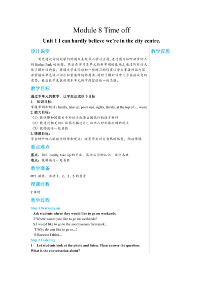 Module 8 Unit 1 教学详案