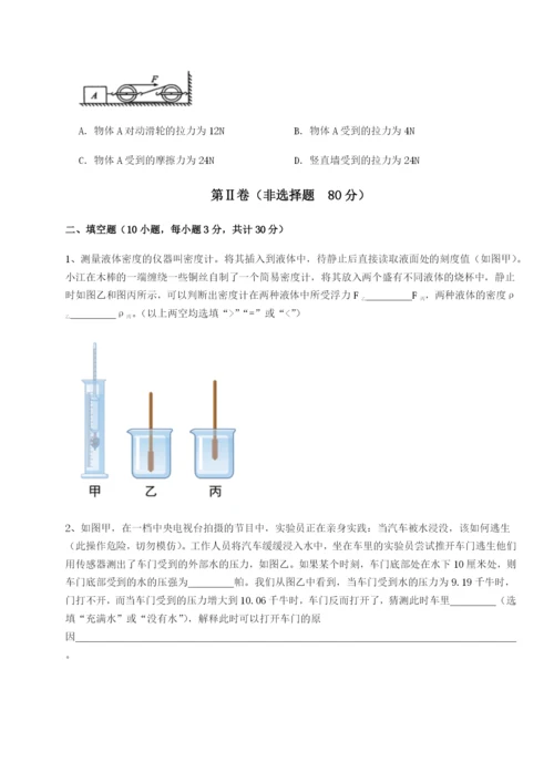 专题对点练习四川遂宁市第二中学校物理八年级下册期末考试专项练习试卷（解析版含答案）.docx