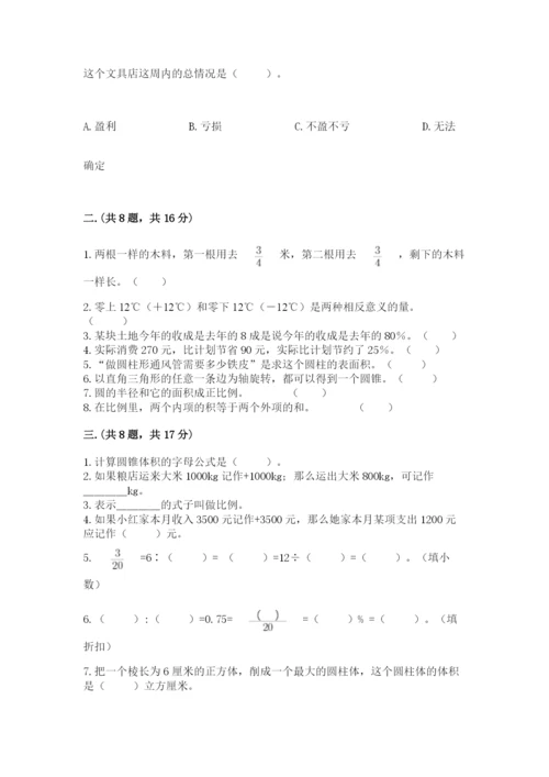 苏教版数学六年级下册试题期末模拟检测卷附完整答案【全国通用】.docx