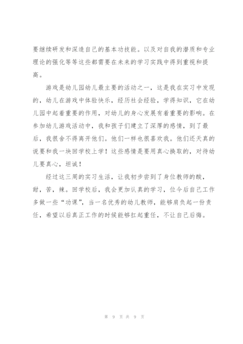 幼儿园工作规范心得5篇.docx
