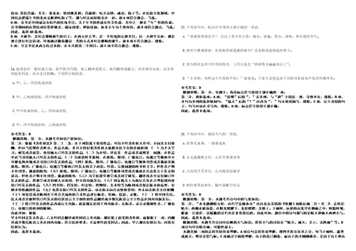 2022年10月四川绵阳市第三批引进高层次和急需紧缺人才1580人笔试题库含答案解析