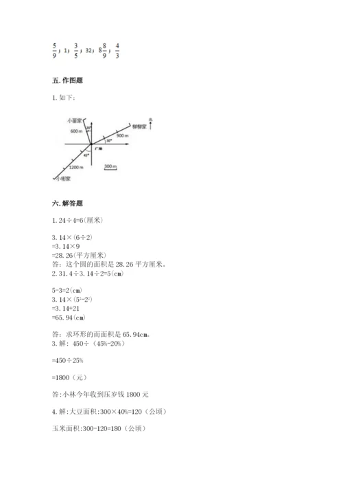 六年级数学上册期末考试卷（重点）.docx