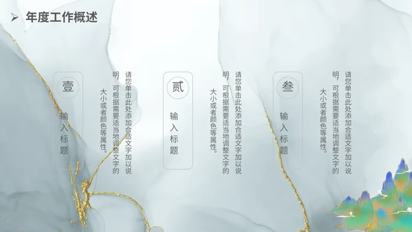 鎏金风工作总结报告通用PPT模板
