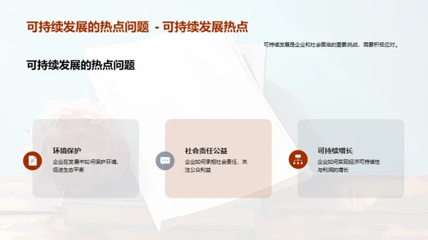 管理学进阶：变革与挑战