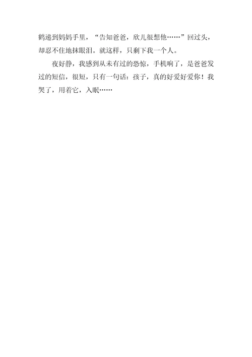 爱好的作文2