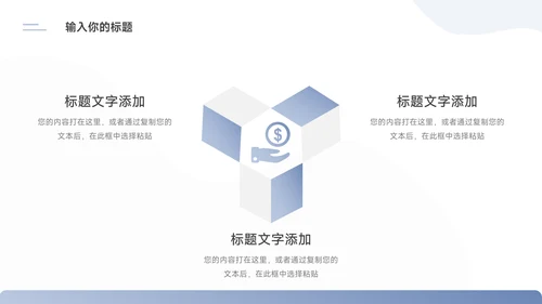 蓝色极简渐变动态通用公司介绍PPT模板