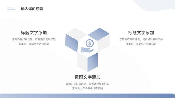 蓝色极简渐变动态通用公司介绍PPT模板