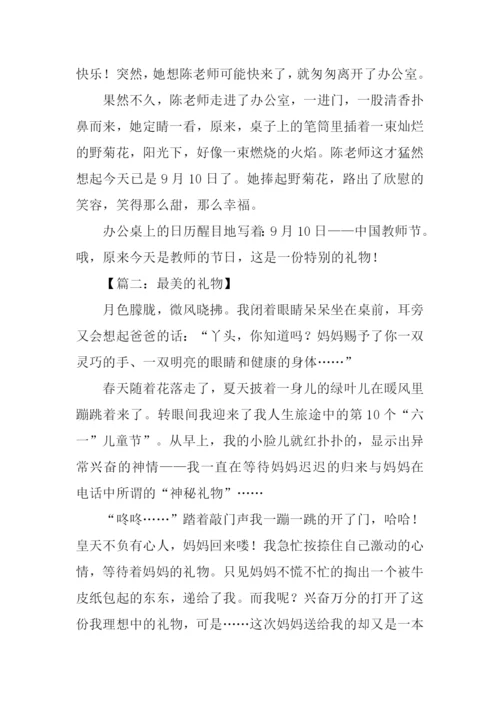 礼物作文700字-90.docx