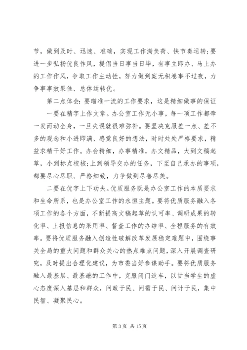 第二批主题教育开展情况汇报两篇.docx