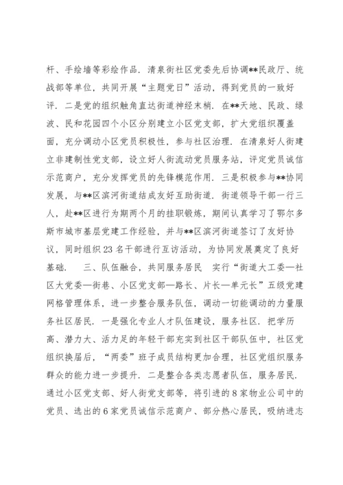 2022年公安党建特色亮点典型经验材料8篇 公安党建工作亮点和创新做法.docx