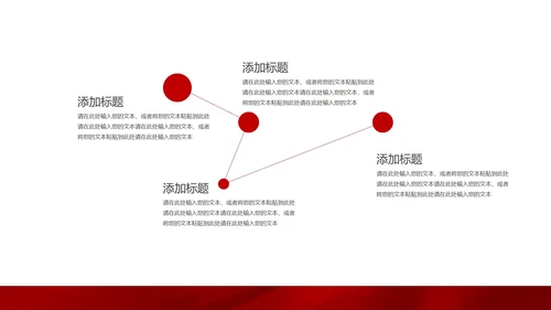 红色插画风党政天安门爱国宣传PPT模板