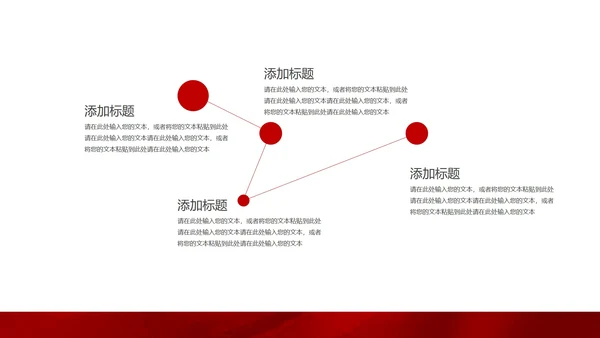 红色插画风党政天安门爱国宣传PPT模板