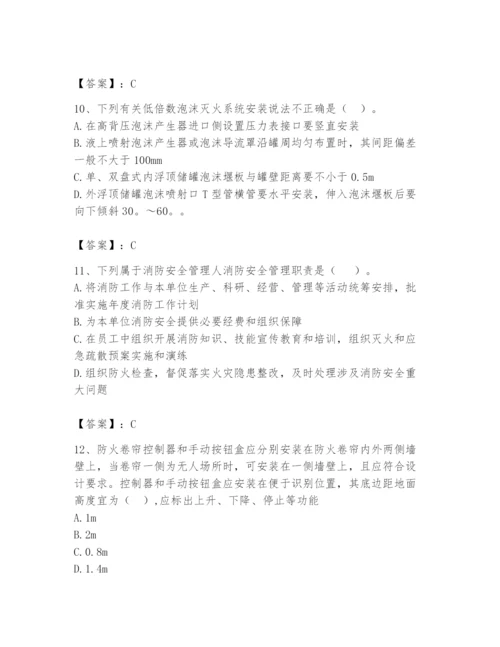 注册消防工程师之消防技术综合能力题库（名师系列）.docx