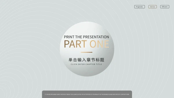 简约灰色竞聘述职PPT模板