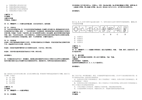 2023年重庆市开州区公务员考试现场4笔试题库含答案解析0