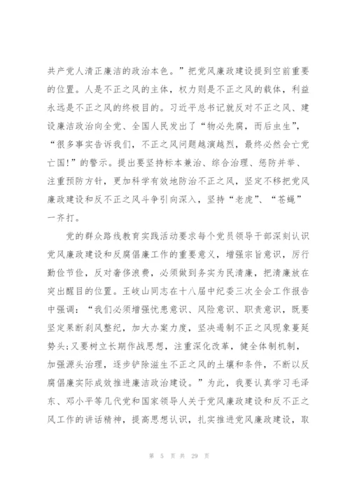 教师廉洁从教心得10篇.docx